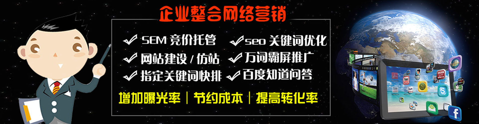 绥棱sem服务
